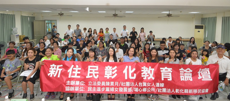 魏縣長出席新住民彰化教育巡迴論壇 期盼新住民成為彰化新力量 新南向政策。