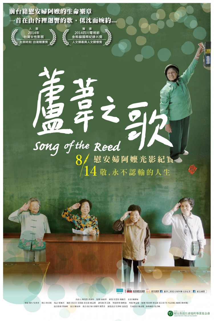 Taiwan Documentary Pays Tribute To Comfort Women Taiwan Today