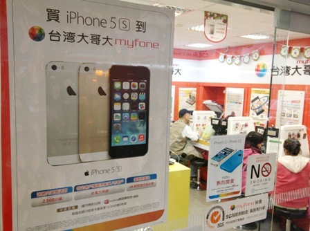 Taiwan FTC fines Apple for restrictive practices - Taiwan Today