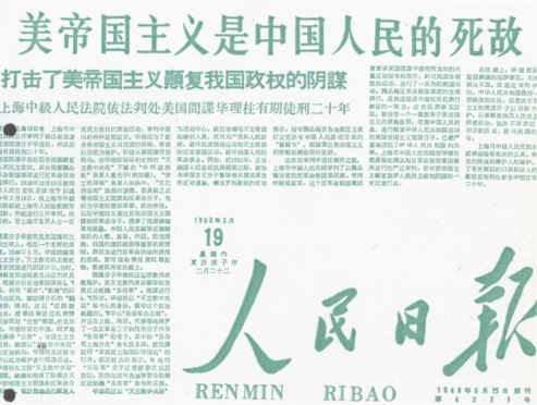 Peiping's Own Words - Taiwan Today