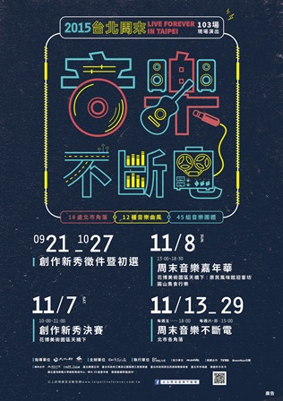 Live indie music event to kick off in Taipei - Taiwan Today