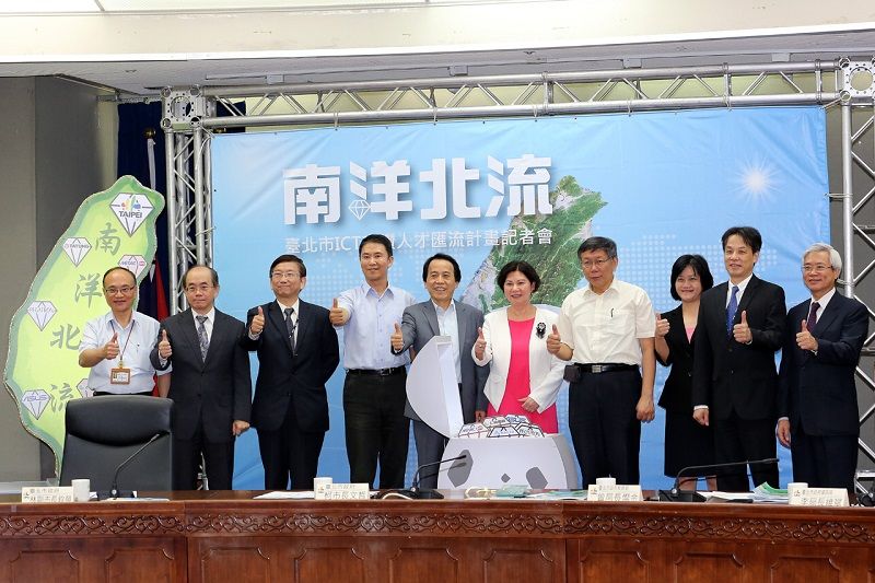 北市力推ICT南鑽人才匯流計畫 柯文哲:吸引印度、大馬優秀學生來臺就學就業， 讓臺灣產業布局南洋圖片 - 新南向政策