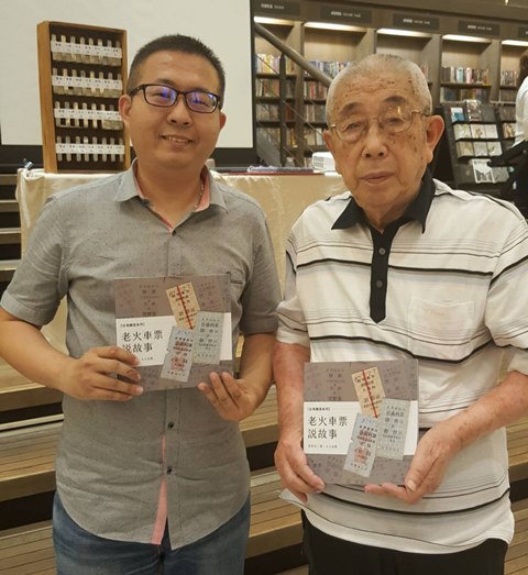 新書 老火車票説故事 １万枚を超える切符が結ぶ祖父と孫の絆 Taiwan Today
