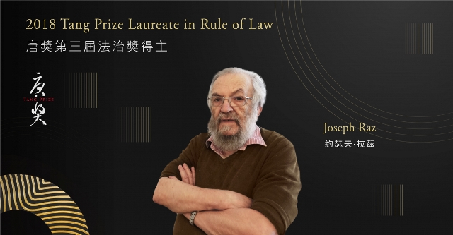 第3回 唐奨 の 法治賞 法哲学者のジョセフ ラズ氏に Taiwan Today