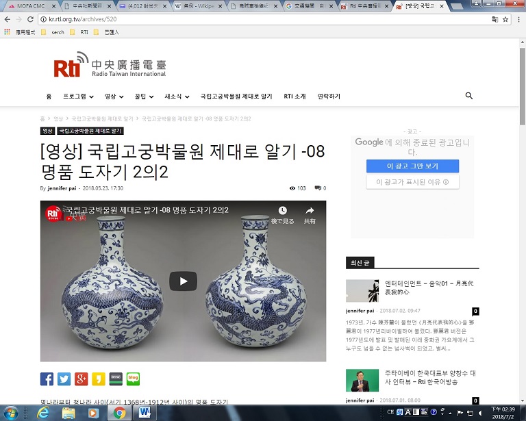 台湾唯一、中央放送局の韓国語番組ネット配信がスタート Taiwan Today