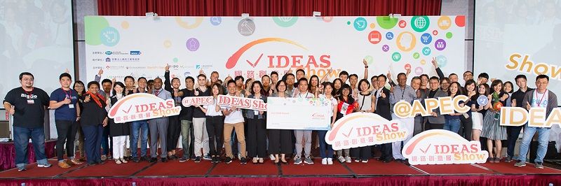「2018 IDEAS Show @ APEC」新創發表會暨博覽會 「2018 IDEAS Show @ APEC」新創發表會暨博覽會圖片 - 新南向政策