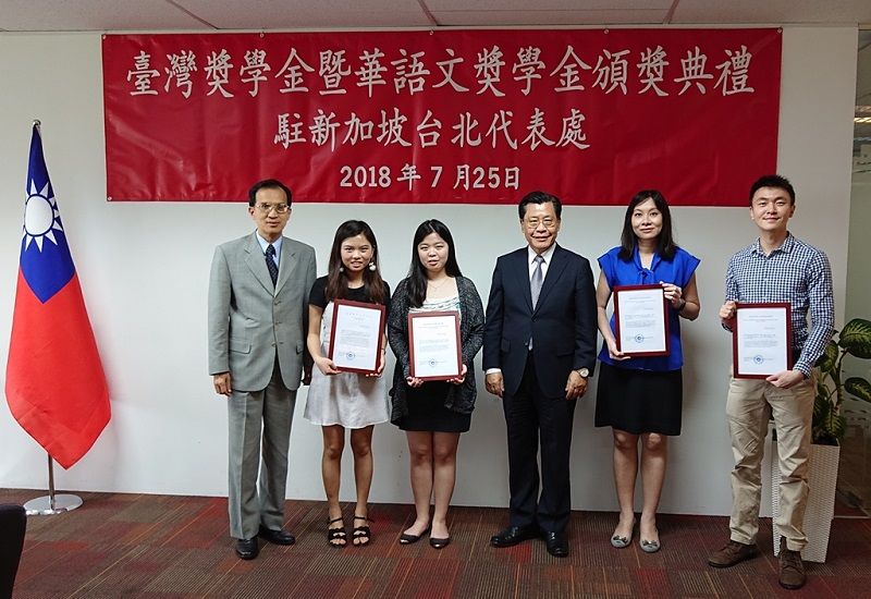 駐新加坡台北代表處辦理107年「臺灣獎學金暨華語文獎學金頒獎典禮」 駐新加坡台北代表處辦理107年「臺灣獎學金暨華語文獎學金頒獎典禮」圖片 - 新南向政策