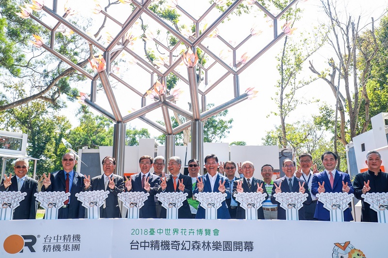 力與美結合 台中精機奇幻森林樂園5.2公尺意象樹開智慧機械花 力與美結合 台中精機奇幻森林樂園5.2公尺意象樹開智慧機械花圖片 - 新南向政策