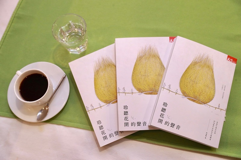 「聆聽花開的聲音」花博專書首曝光 背後故事動人 「聆聽花開的聲音」花博專書首曝光 背後故事動人圖片 - 新南向政策