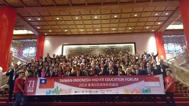 New Southbound Policy。การประชุมด้านการศึกษาระดับสูงระหว่างไต้หวัน-อินโดนีเซีย (Taiwan-Indonesia Higher Education Forum ) ครั้งที่ 5 ประจำปี 2018 จัดขึ้นเมื่อวันที่ 1 พฤศจิกายน 2561 ณ โรงแรมแกรนด์โฮเต็ลในกรุงไทเป (ภาพโดยกระทรวงศึกษาธิการไต้หวัน)