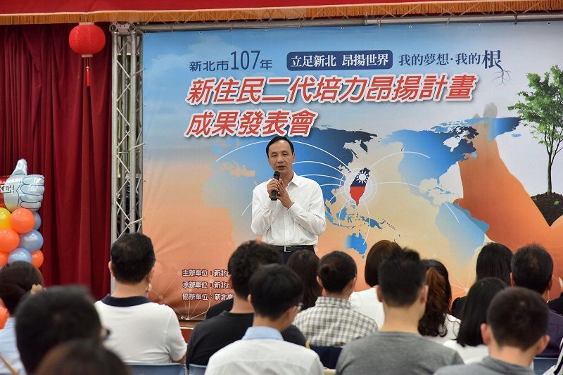 新住民二代培力昂揚計畫成果發表 朱立倫盼成為台灣最重要橋樑 新住民二代培力昂揚計畫成果發表 朱立倫盼成為台灣最重要橋樑圖片 - 新南向政策