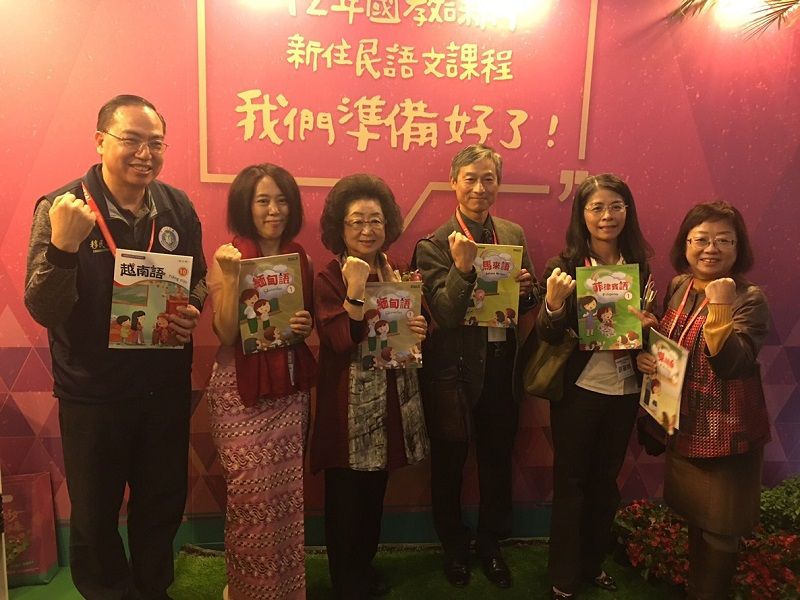 國際移民日教育部展現多元文化新二代教育學習成果 國際移民日教育部展現多元文化新二代教育學習成果圖片 - 新南向政策