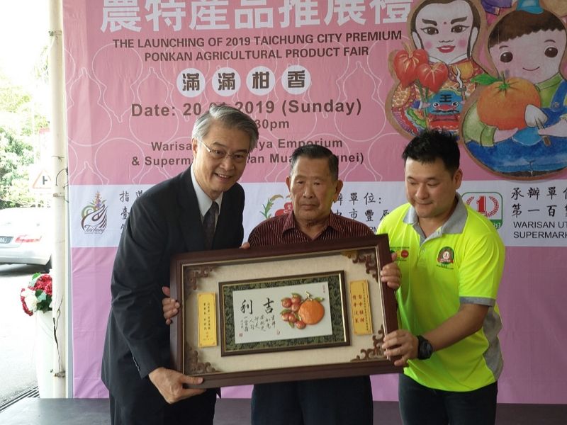 林代表維揚應邀出席汶萊第一百貨集團「2019台中市優質椪柑暨農特產品推展」活動 林代表維揚應邀出席汶萊第一百貨集團「2019台中市優質椪柑暨農特產品推展」活動圖片 - 新南向政策