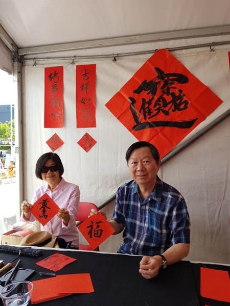 臺灣參與澳洲多元文化節 常代表現場揮毫迎新春 臺灣參與澳洲多元文化節 常代表現場揮毫迎新春圖片 - 新南向政策