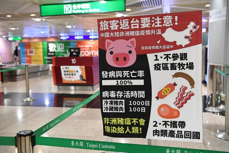 慰勉桃機非洲豬瘟防疫人員辛勞 蘇揆:防疫永不止息 慰勉桃機非洲豬瘟防疫人員辛勞 蘇揆:防疫永不止息圖片 - 新南向政策