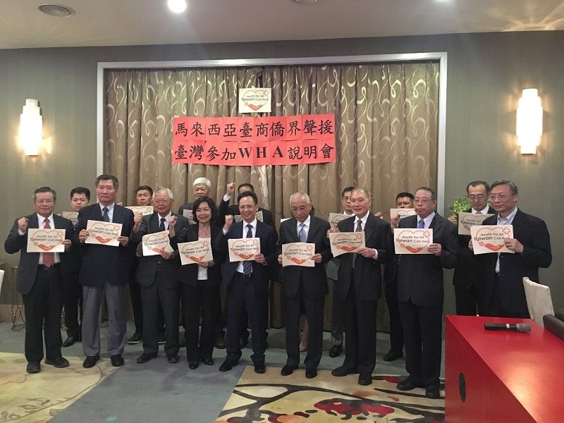 洪大使慧珠出席馬國臺商及各界挺臺參與2019年第72屆世界衛生大會說明會 洪大使慧珠出席馬國臺商及各界挺臺參與2019年第72屆世界衛生大會說明會圖片 - 新南向政策