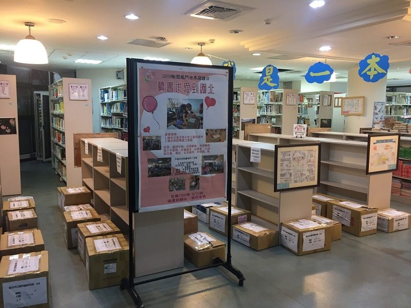 2019愉閱龍門世界閱讀日「送愛到緬北」募書計畫圓滿達標 2019愉閱龍門世界閱讀日「送愛到緬北」募書計畫圓滿達標圖片 - 新南向政策