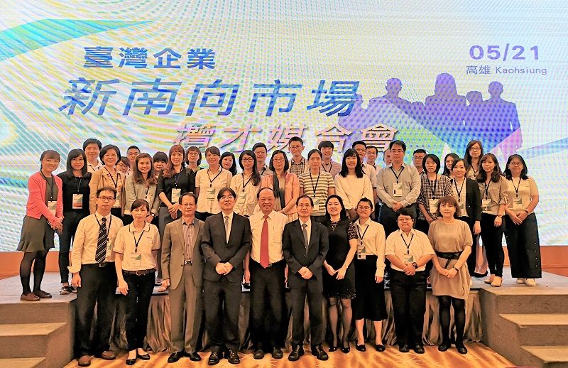 新南向市場人才需求旺 貿協首場南向攬才媒合會高雄開跑 新南向市場人才需求旺 貿協首場南向攬才媒合會高雄開跑圖片 - 新南向政策