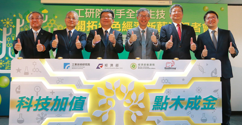 工研院攜手全宇生技 開拓綠色經濟新藍海 助攻台商拓展新南向版圖 工研院攜手全宇生技 開拓綠色經濟新藍海 助攻台商拓展新南向版圖圖片 - 新南向政策