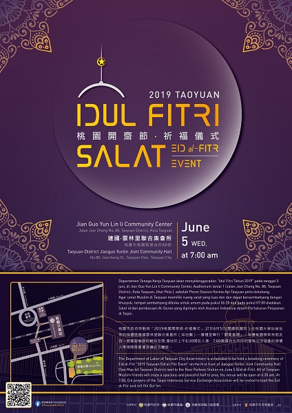 2019桃園開齋節隆重登場 2019桃園開齋節隆重登場圖片 - 新南向政策