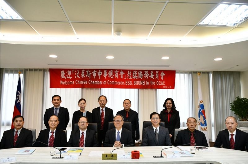 汶萊斯市中華總商會拜會僑委會 盼共創商機及市場 汶萊斯市中華總商會拜會僑委會 盼共創商機及市場圖片 - 新南向政策