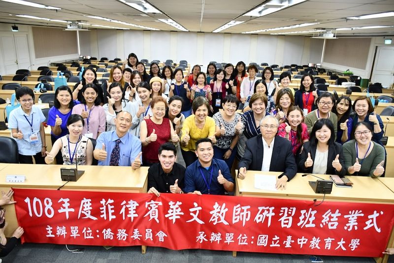 菲律賓華文教師研習結業 多元化教育提升教學知能 菲律賓華文教師研習結業 多元化教育提升教學知能圖片 - 新南向政策