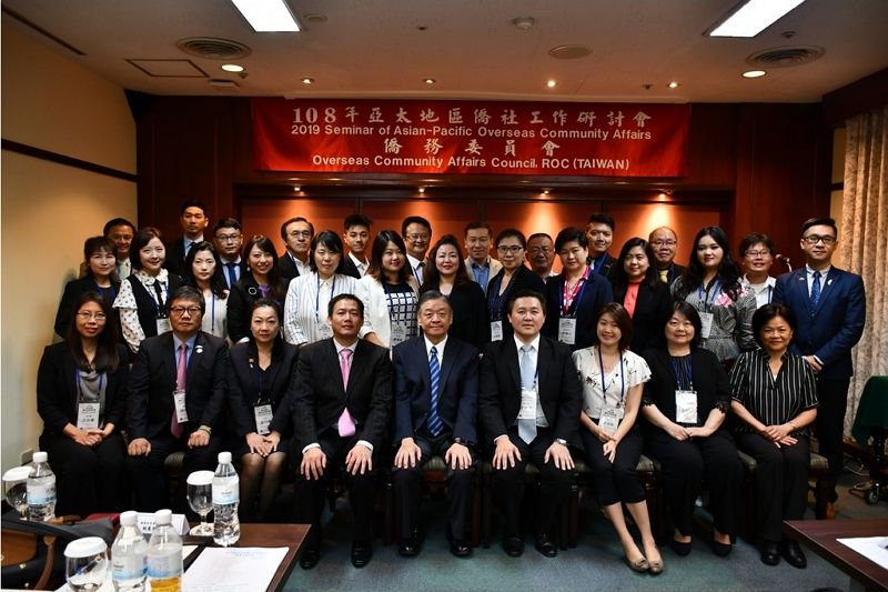 亞太地區僑社工作研討會 盼增進交流 亞太地區僑社工作研討會 盼增進交流圖片 - 新南向政策