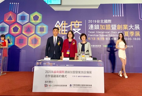 外貿協會及台灣連鎖加盟促進協會合作簽約典禮 共同合作「越南國際連鎖加盟暨餐旅設備展」開拓越南市場 外貿協會及台灣連鎖加盟促進協會合作簽約典禮 共同合作「越南國際連鎖加盟暨餐旅設備展」開拓越南市場圖片 - 新南向政策