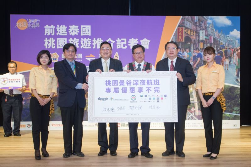 “Charming Taoyuan” headed to Thailand, providing one-stop services for travelers to feel Taoyuan's happy economy “Charming Taoyuan” headed to Thailand, providing one-stop services for travelers to feel Taoyuan's happy economy Photos - New Southbound Policy