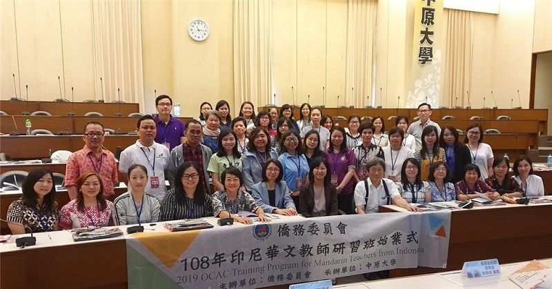 僑務委員會108年印尼華文教師研習班 僑務委員會108年印尼華文教師研習班圖片 - 新南向政策