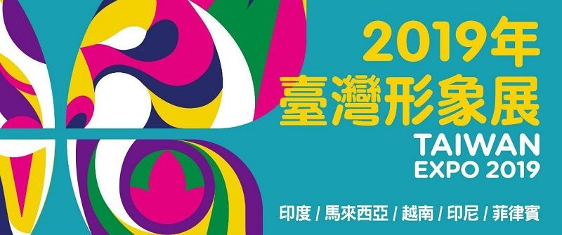 臺北市協助企業瞄準馬來西亞人口紅利商機,前進檳城!! 臺北市協助企業瞄準馬來西亞人口紅利商機,前進檳城!!圖片 - 新南向政策