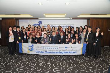 Focus Areas。Taiwan-EU gender mainstreaming workshop kicks off in Taipei