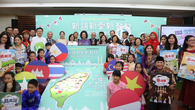 新語新愛新教材-新住民語文教學啟動元年 2019新課綱新住民語文學習教材發表暨課程啟動記者會 新語新愛新教材-新住民語文教學啟動元年 2019新課綱新住民語文學習教材發表暨課程啟動記者會圖片 - 新南向政策