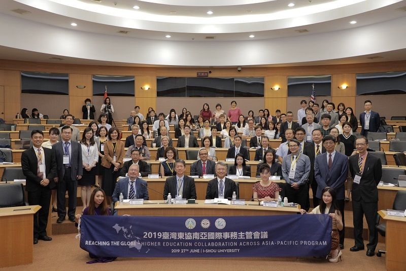 2019國際事務主管交流會議 分享亞太地區高等教育合作經驗 2019國際事務主管交流會議 分享亞太地區高等教育合作經驗圖片 - 新南向政策