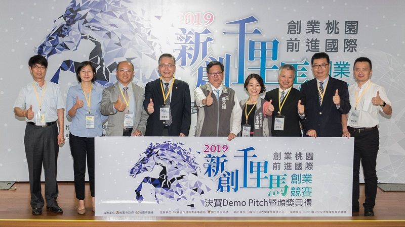 2019新創千里馬創業競賽,加速培育產業人才,孵化潛力新創公司 2019新創千里馬創業競賽,加速培育產業人才,孵化潛力新創公司圖片 - 新南向政策
