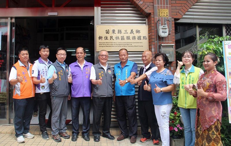 打造新住民第2個家 三義社區服務據點歡喜揭牌 打造新住民第2個家 三義社區服務據點歡喜揭牌圖片 - 新南向政策