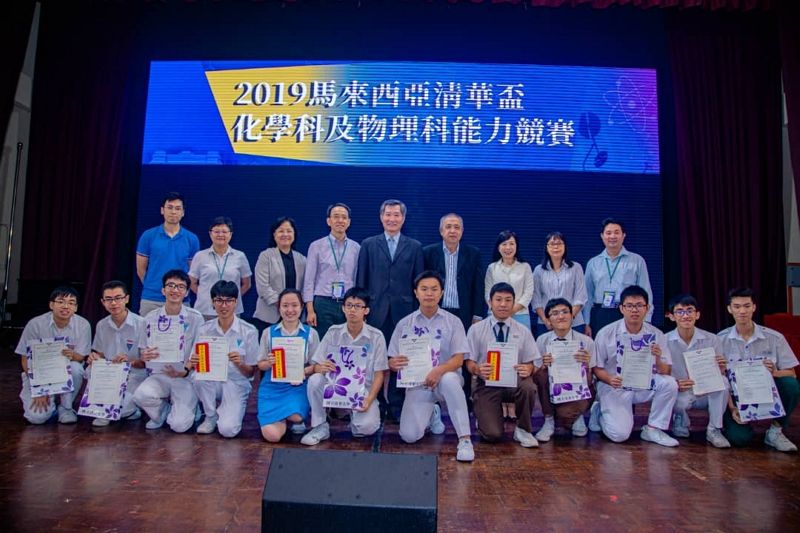 尹公使新垣出席2019馬來西亞清華盃化學科及物理科能力競賽閉幕暨頒獎典禮 尹公使新垣出席2019馬來西亞清華盃化學科及物理科能力競賽閉幕暨頒獎典禮圖片 - 新南向政策