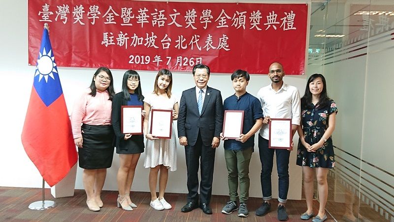 駐新加坡台北代表處舉辦108年教育部「臺灣獎學金暨華語文獎學金頒獎典禮」 駐新加坡台北代表處舉辦108年教育部「臺灣獎學金暨華語文獎學金頒獎典禮」圖片 - 新南向政策