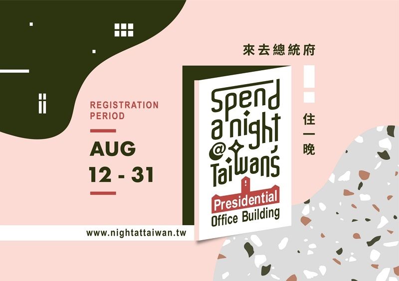 Taiwan’s Presidential Office launches trailblazing sleepover promotion Taiwan’s Presidential Office launches trailblazing sleepover promotion Photos - New Southbound Policy