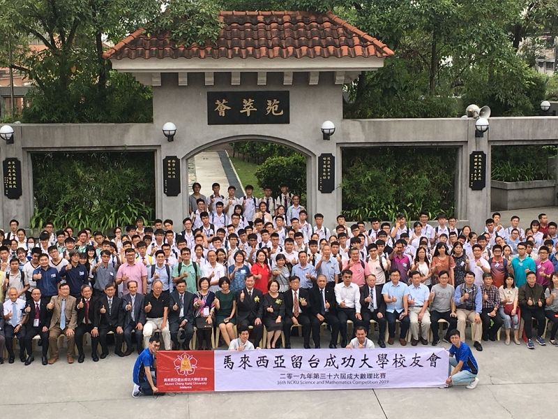 尹公使新垣參加馬來西亞留臺成功大學校友會舉辦「第三十六屆成大數理比賽」活動 尹公使新垣參加馬來西亞留臺成功大學校友會舉辦「第三十六屆成大數理比賽」活動圖片 - 新南向政策