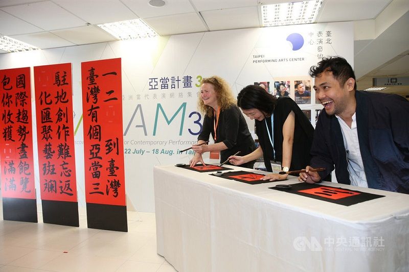 藝術年會亞當計畫 12國藝術家走入台北駐地創作 藝術年會亞當計畫 12國藝術家走入台北駐地創作圖片 - 新南向政策