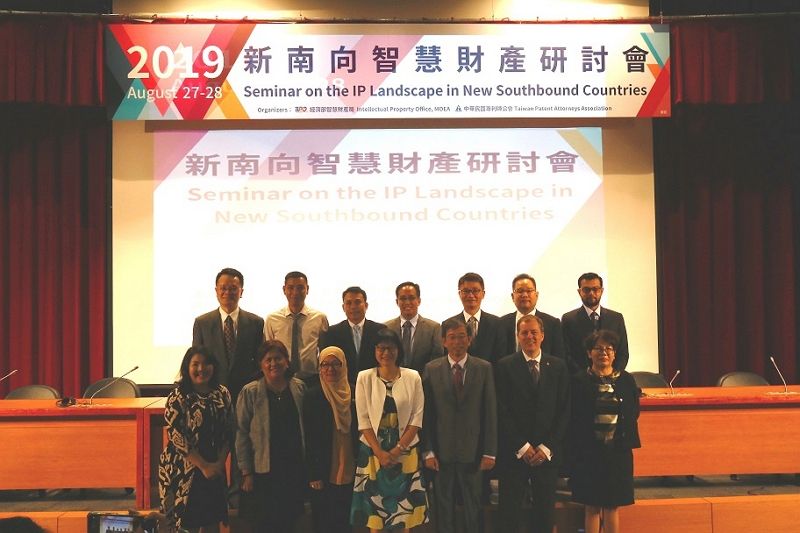 經濟部智慧財產局舉辦「2019新南向智慧財產研討會」 經濟部智慧財產局舉辦「2019新南向智慧財產研討會」圖片 - 新南向政策