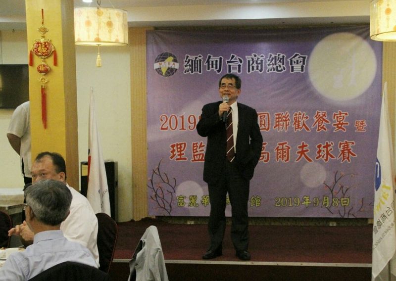 月圓人團員 緬甸臺商慶中秋 月圓人團員 緬甸臺商慶中秋圖片 - 新南向政策