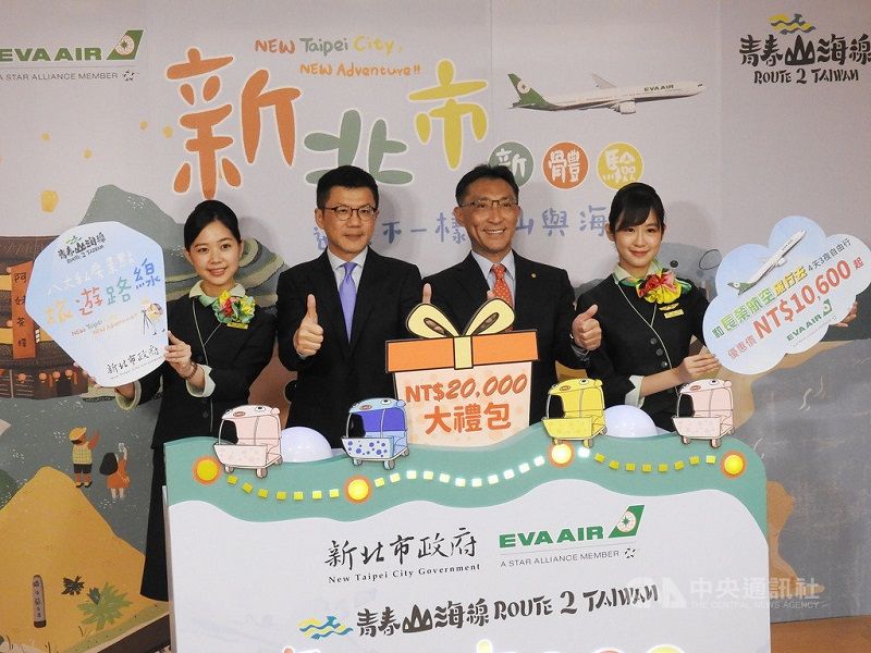 新北市府包裝遊程 攜手長榮開拓馬來西亞旅客 新北市府包裝遊程 攜手長榮開拓馬來西亞旅客圖片 - 新南向政策