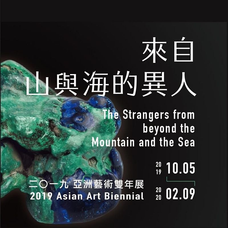 2019亞洲藝術雙年展 揭開秋季亞洲藝術盛事序幕 2019亞洲藝術雙年展 揭開秋季亞洲藝術盛事序幕圖片 - 新南向政策
