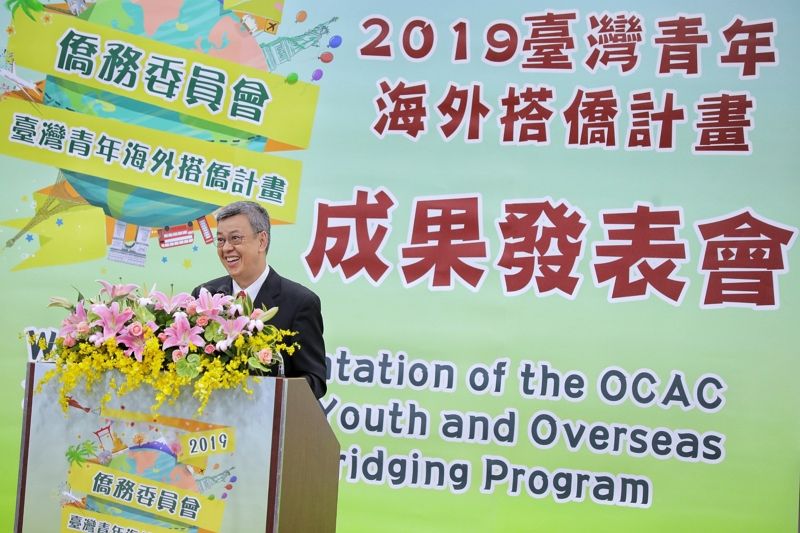 副總統:將參加搭僑計畫的歷練及心得拿來自我茁壯 透過不同的專業與能力讓世界看見臺灣 副總統:將參加搭僑計畫的歷練及心得拿來自我茁壯 透過不同的專業與能力讓世界看見臺灣圖片 - 新南向政策