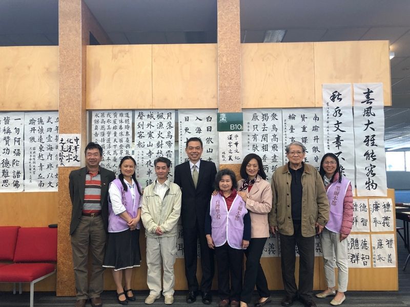 墨爾本台灣學校舉辦108年正體漢字文化節 林處長讚許僑校長年推廣正體字 墨爾本台灣學校舉辦108年正體漢字文化節 林處長讚許僑校長年推廣正體字圖片 - 新南向政策