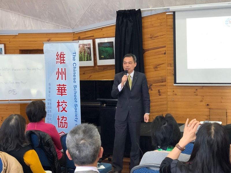 維州華校協會舉辦教師節活動 林處長感謝海外教師推廣華文 維州華校協會舉辦教師節活動 林處長感謝海外教師推廣華文圖片 - 新南向政策