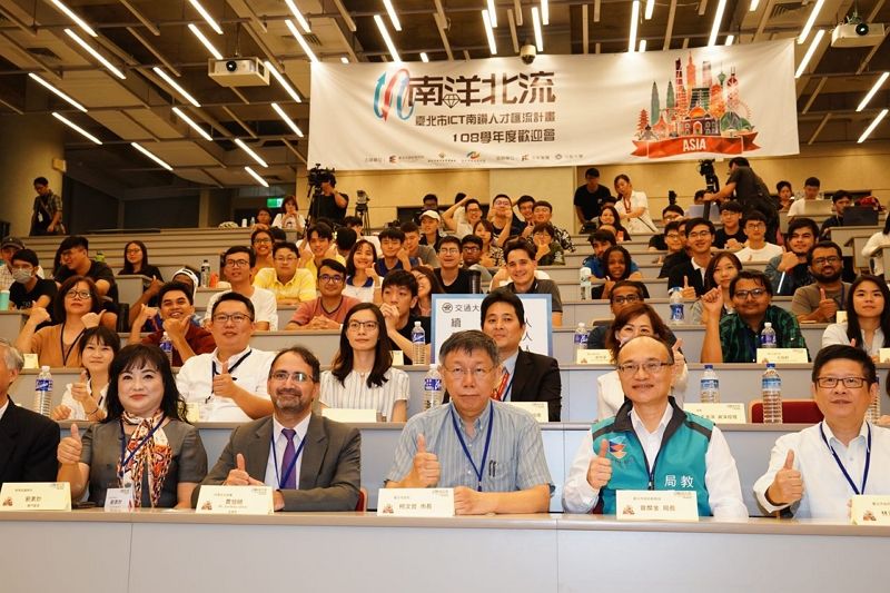 出席南洋北流計畫108學年度歡迎會 柯文哲:要急起直追,強化臺灣南向競爭力 出席南洋北流計畫108學年度歡迎會 柯文哲:要急起直追,強化臺灣南向競爭力圖片 - 新南向政策