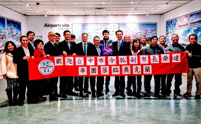 令狐副市長率團出席奧克蘭僑界餐會 力邀台商及僑胞台中投資旅遊 令狐副市長率團出席奧克蘭僑界餐會 力邀台商及僑胞台中投資旅遊圖片 - 新南向政策